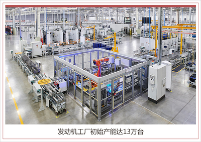深耕中国市场 奇瑞捷豹路虎常熟工厂2期正式投产